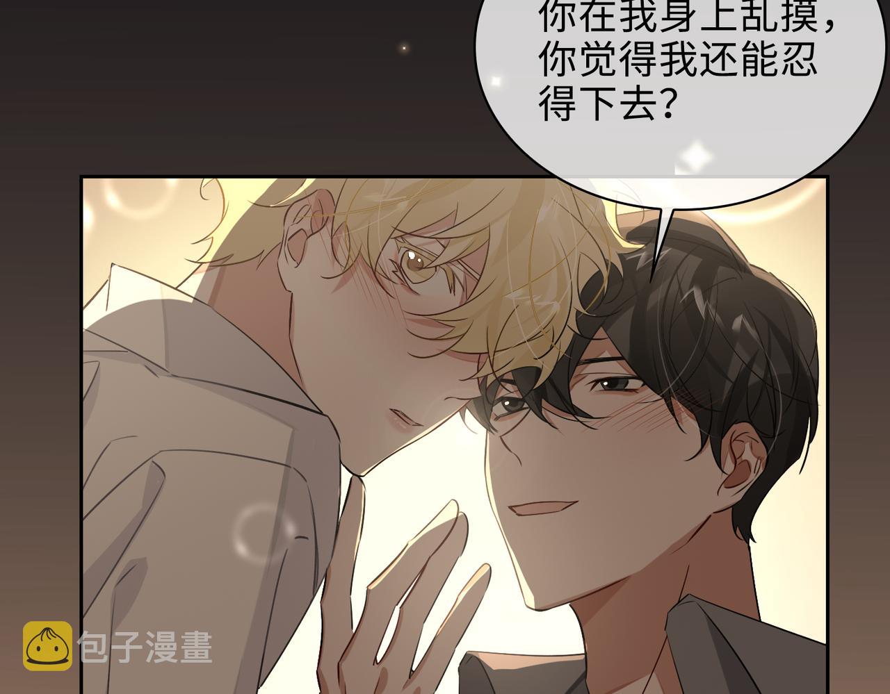 第79话 补偿57