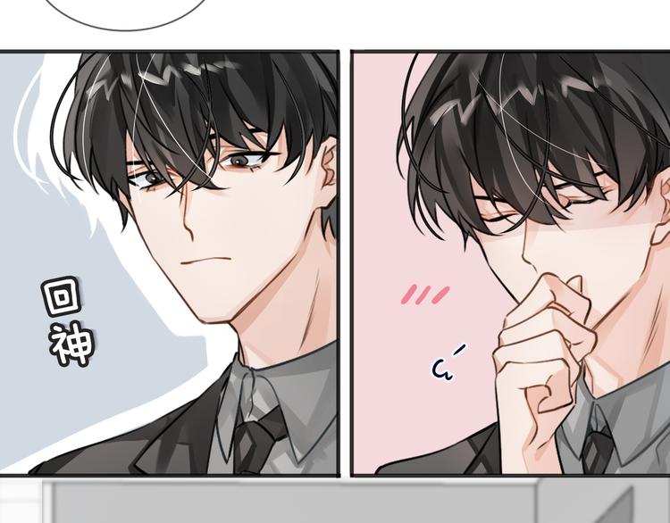 第7话 把你藏起来8
