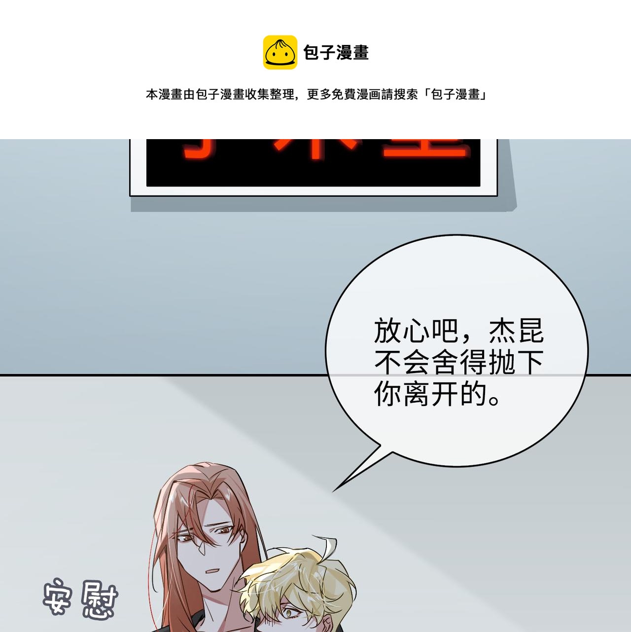 第69话 守护56