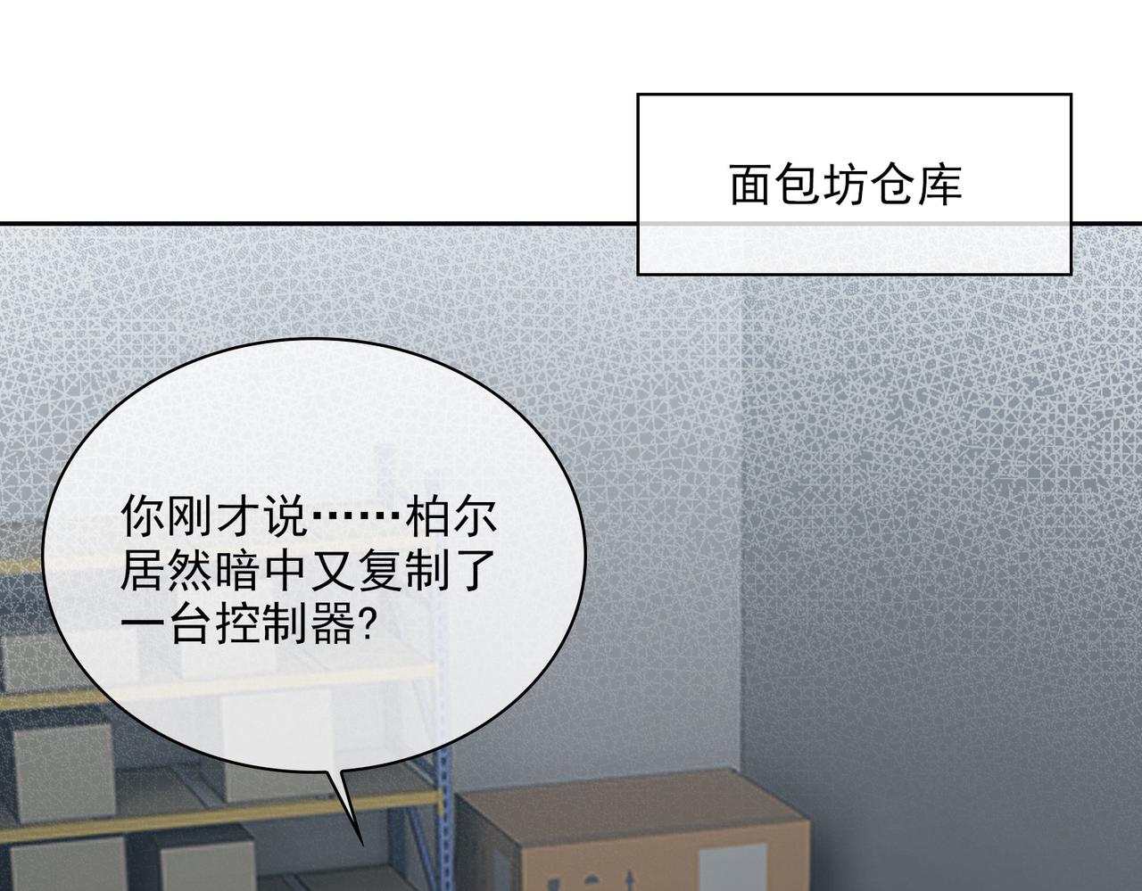第81话 杰昆的选择28