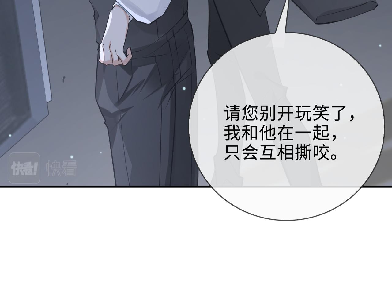 第52话  夜店对峙14