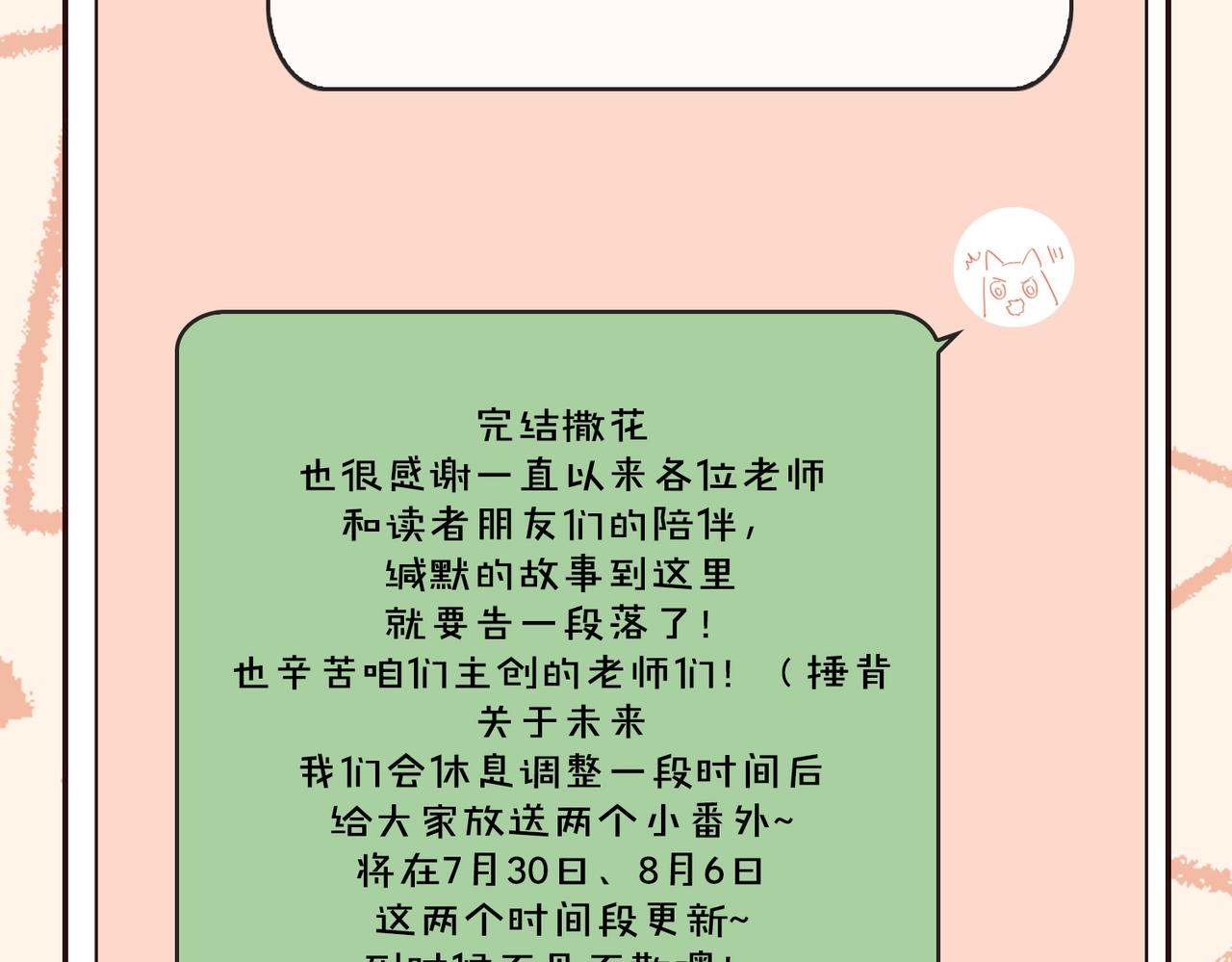 完结 你是我的归宿121