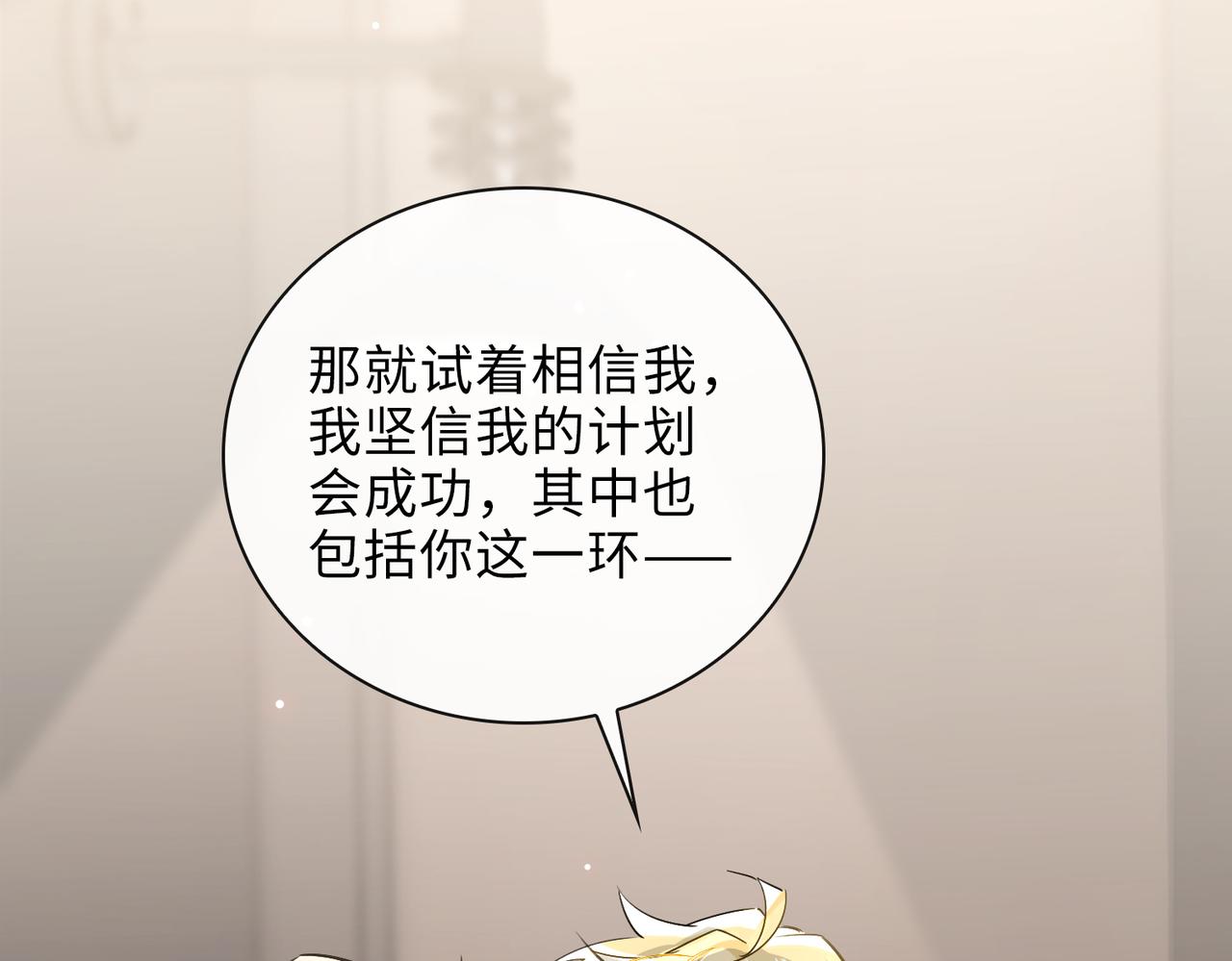 第65话 多维的心18
