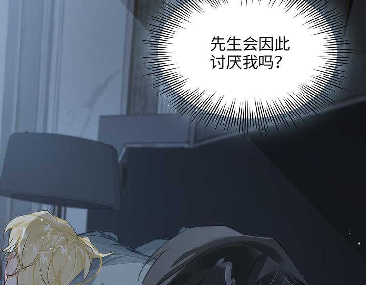 第16话 同床共枕84