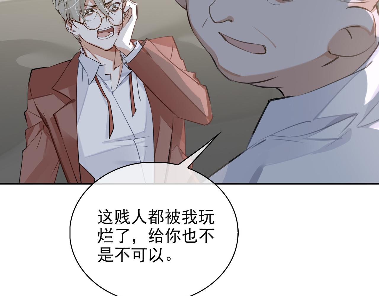 第54话 杰昆现身5
