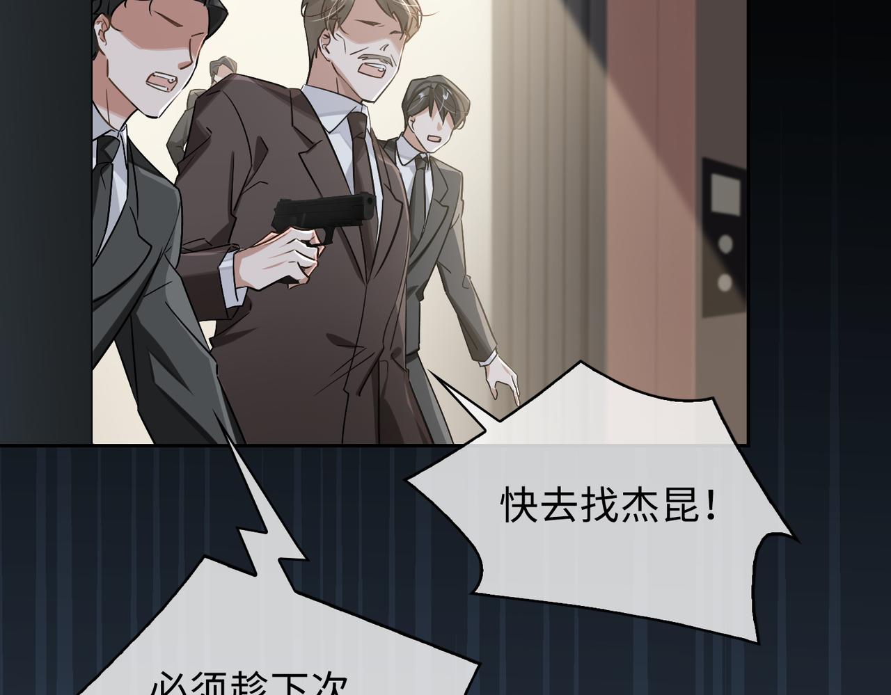 第76话 像回到以前69