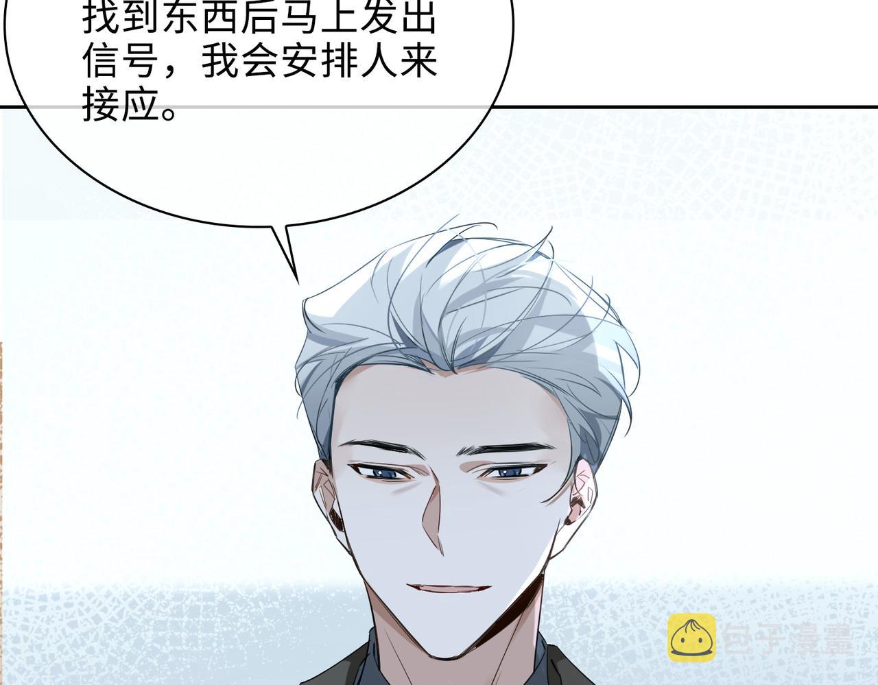 番外 丹的收徒计划（上）71