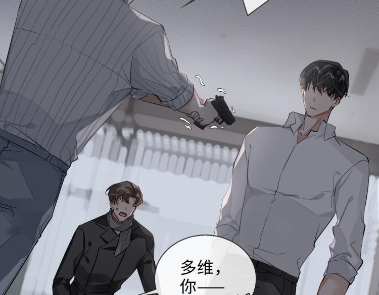第48话 决裂48