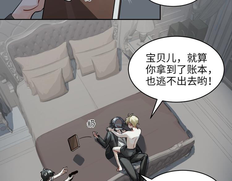 第3话  多维的决心103