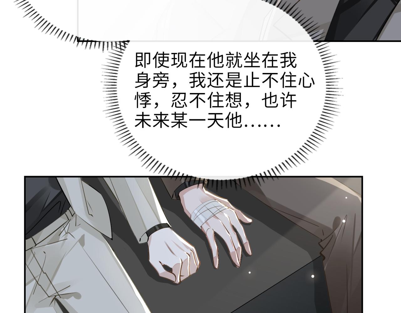 第65话 多维的心56