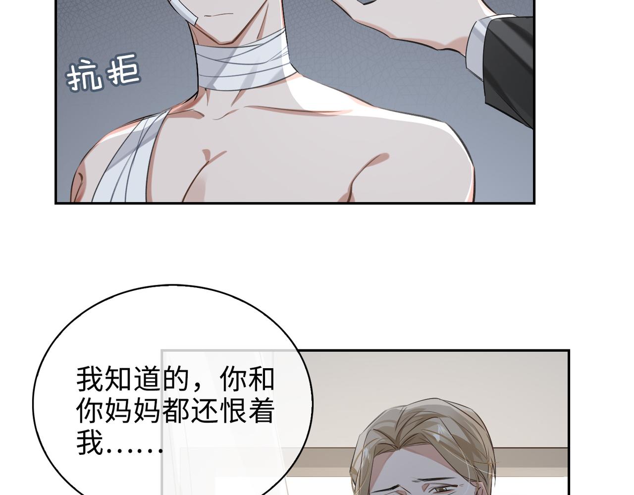 第70话 回家？43