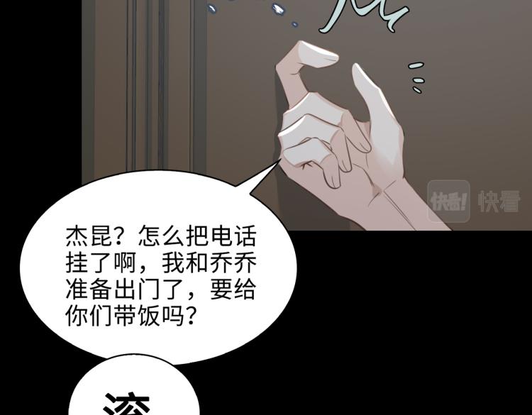 第43话 先生是属于我的了！65