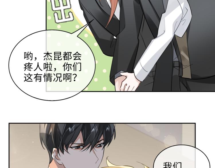 第43话 先生是属于我的了！9