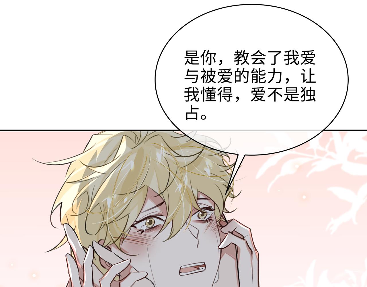 第71话 和解73