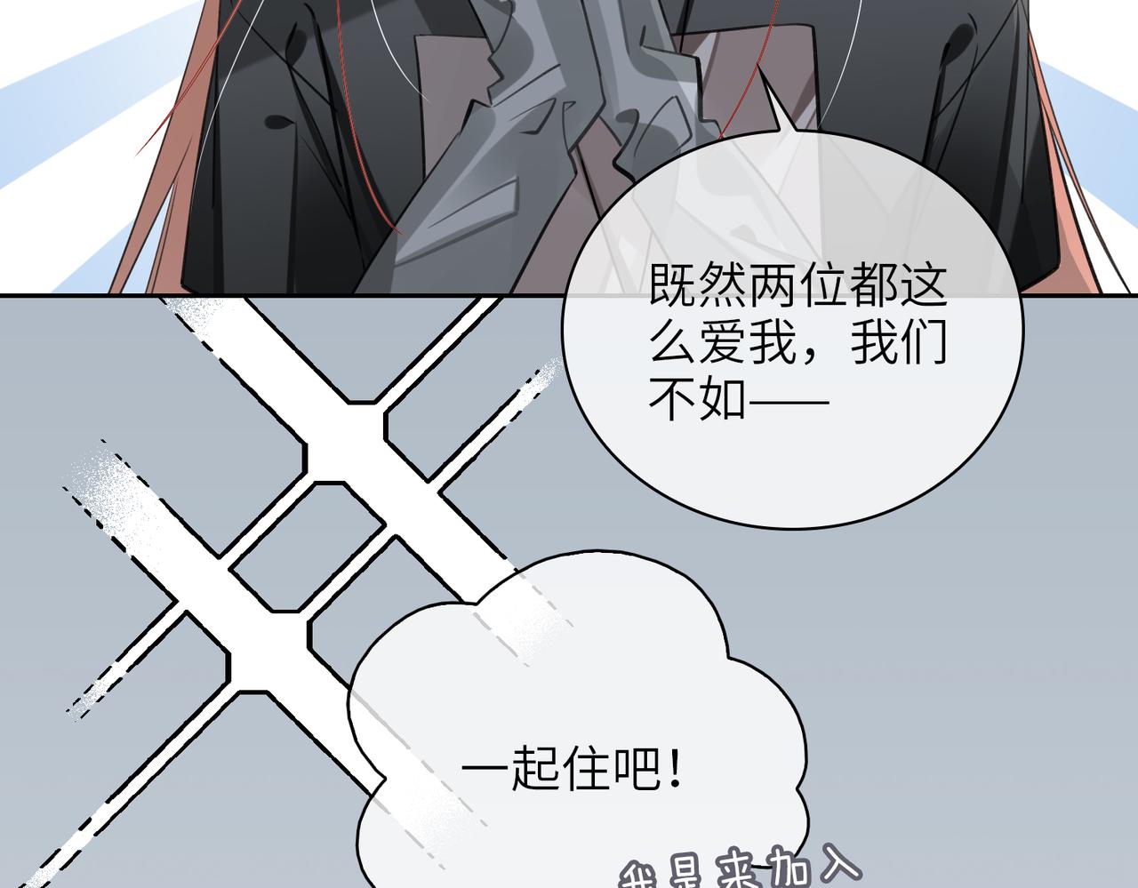 第66话  一起住吧！15