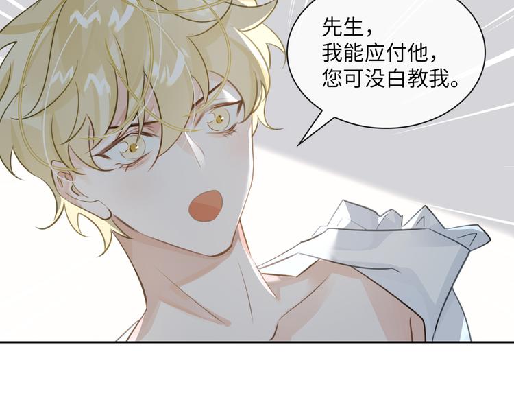 第10话 他挡在我身前95