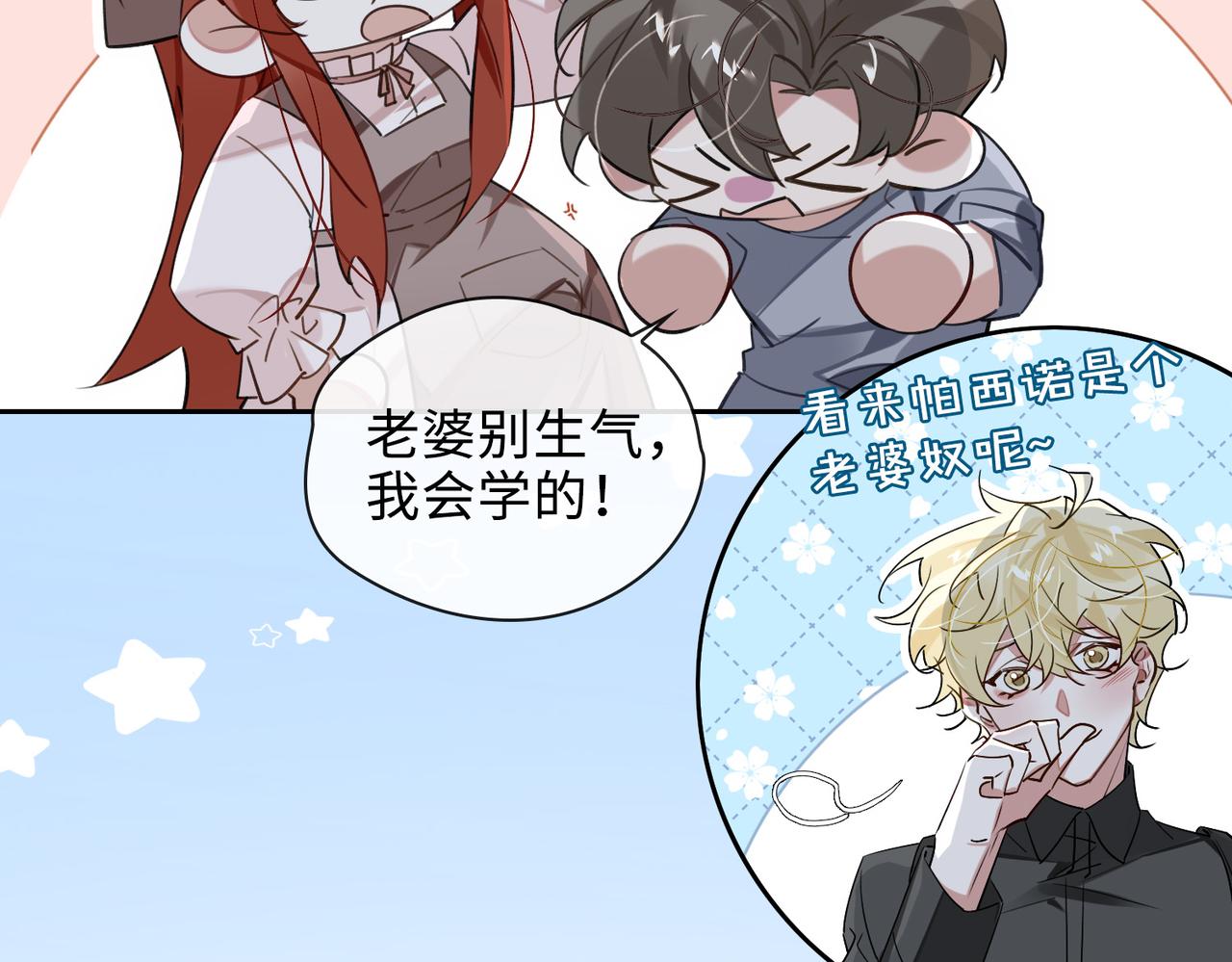 第81话 杰昆的选择19