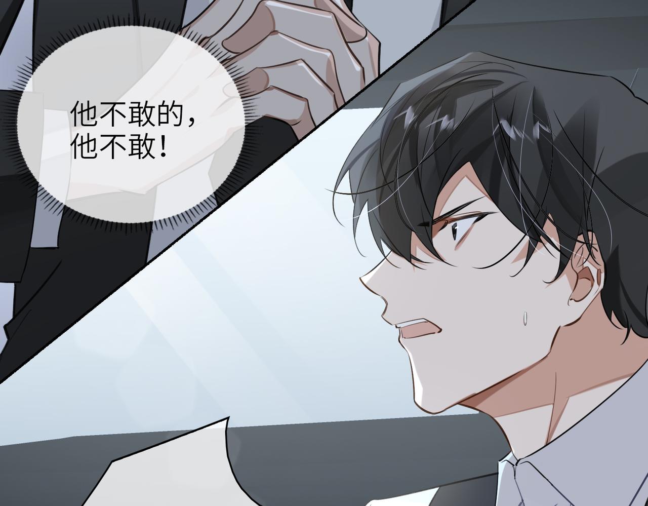 第58话 疯狂46