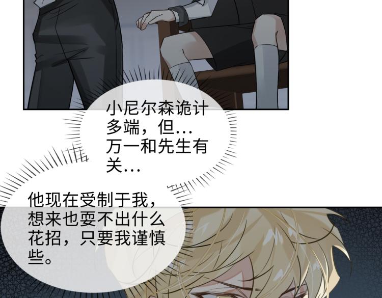 第41话 暗处的守护45