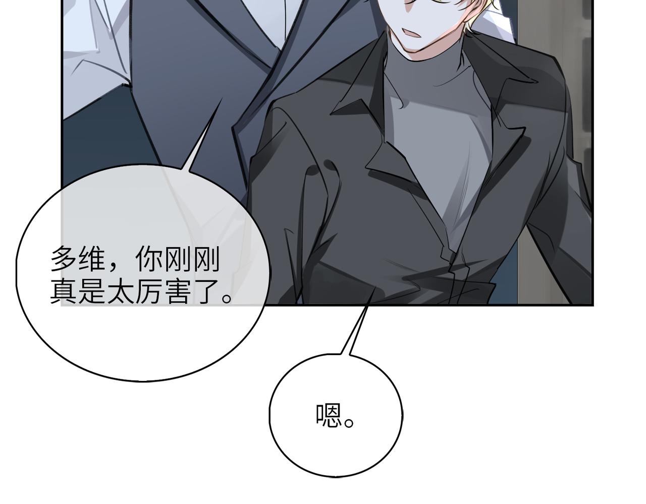 第61话 助攻来袭11