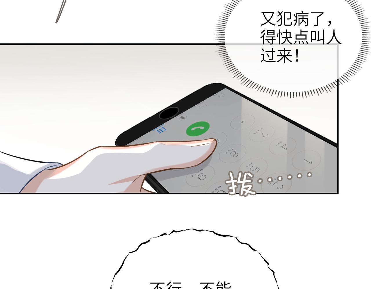 第60话 信徒34