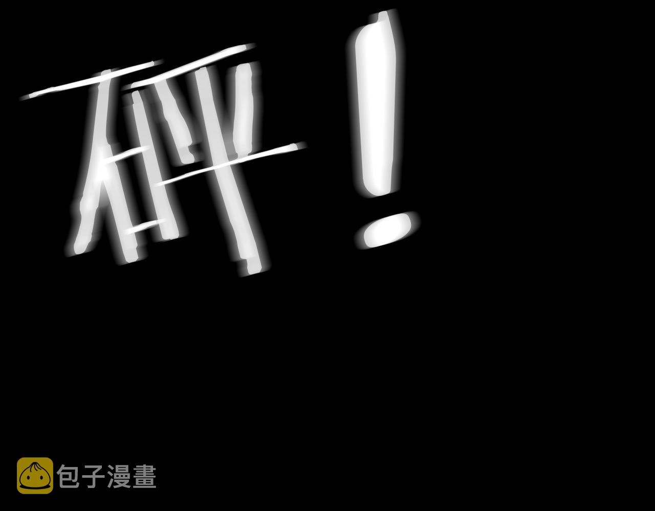 第56话 解药54