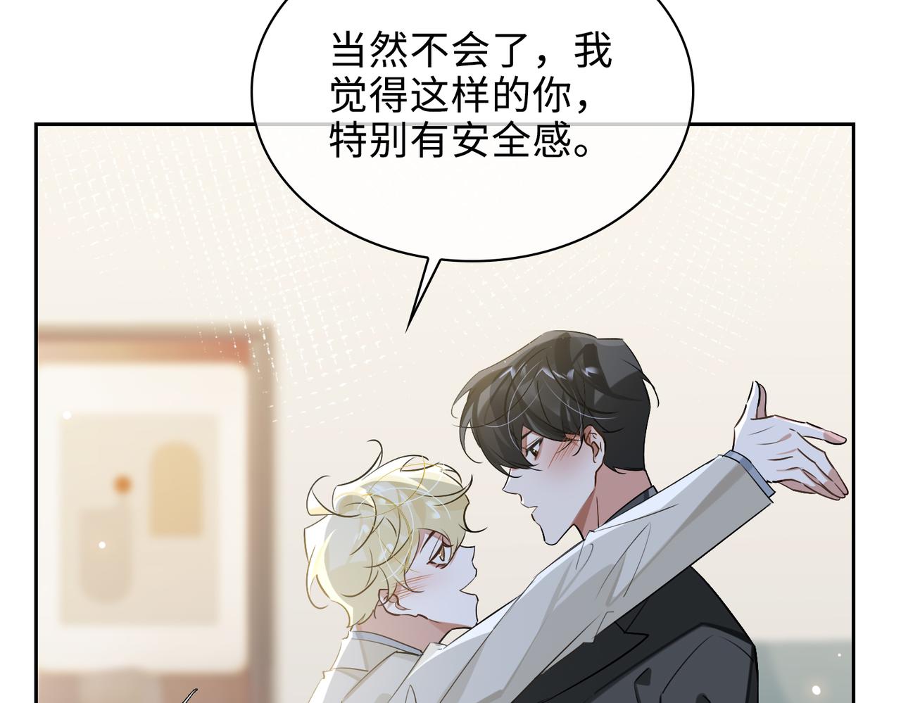 第79话 补偿12