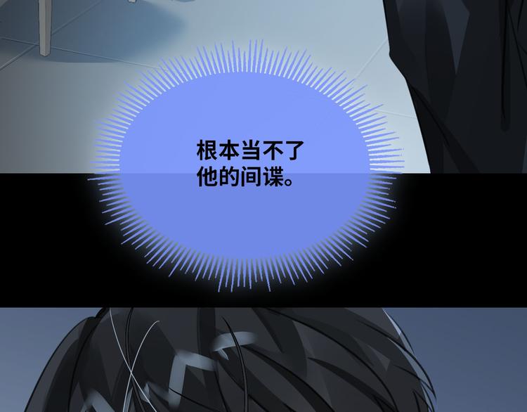 第11话 再次白切黑！97