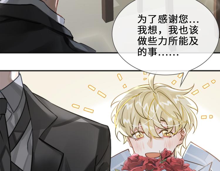 第7话 把你藏起来15