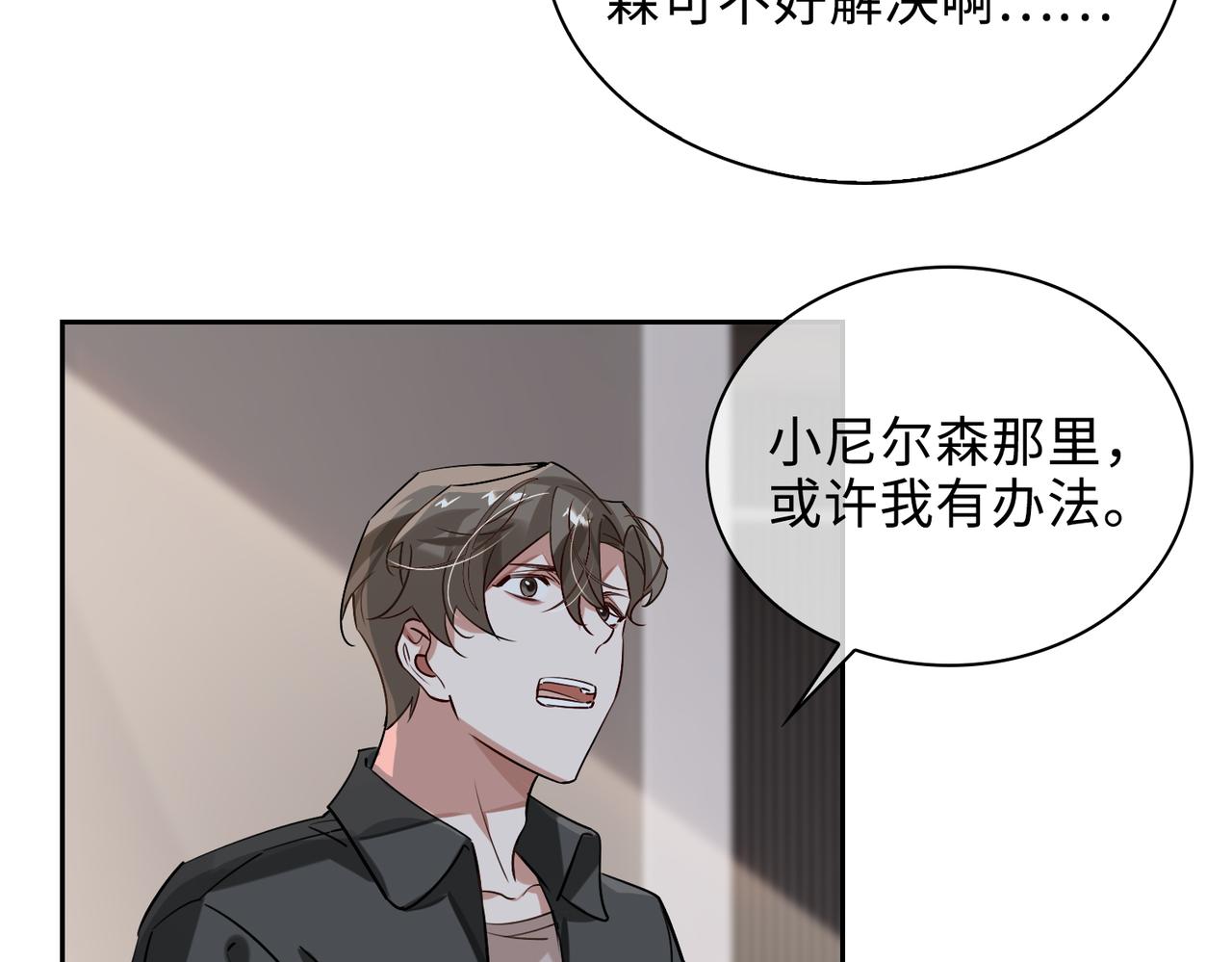 第73话 四人汇合56