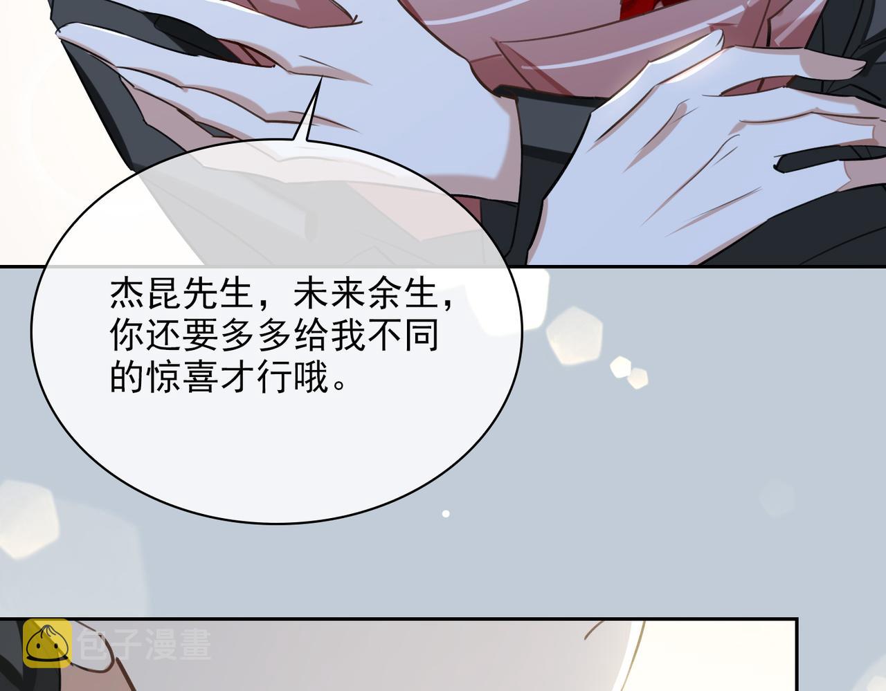 第80话 杰昆的惊喜66