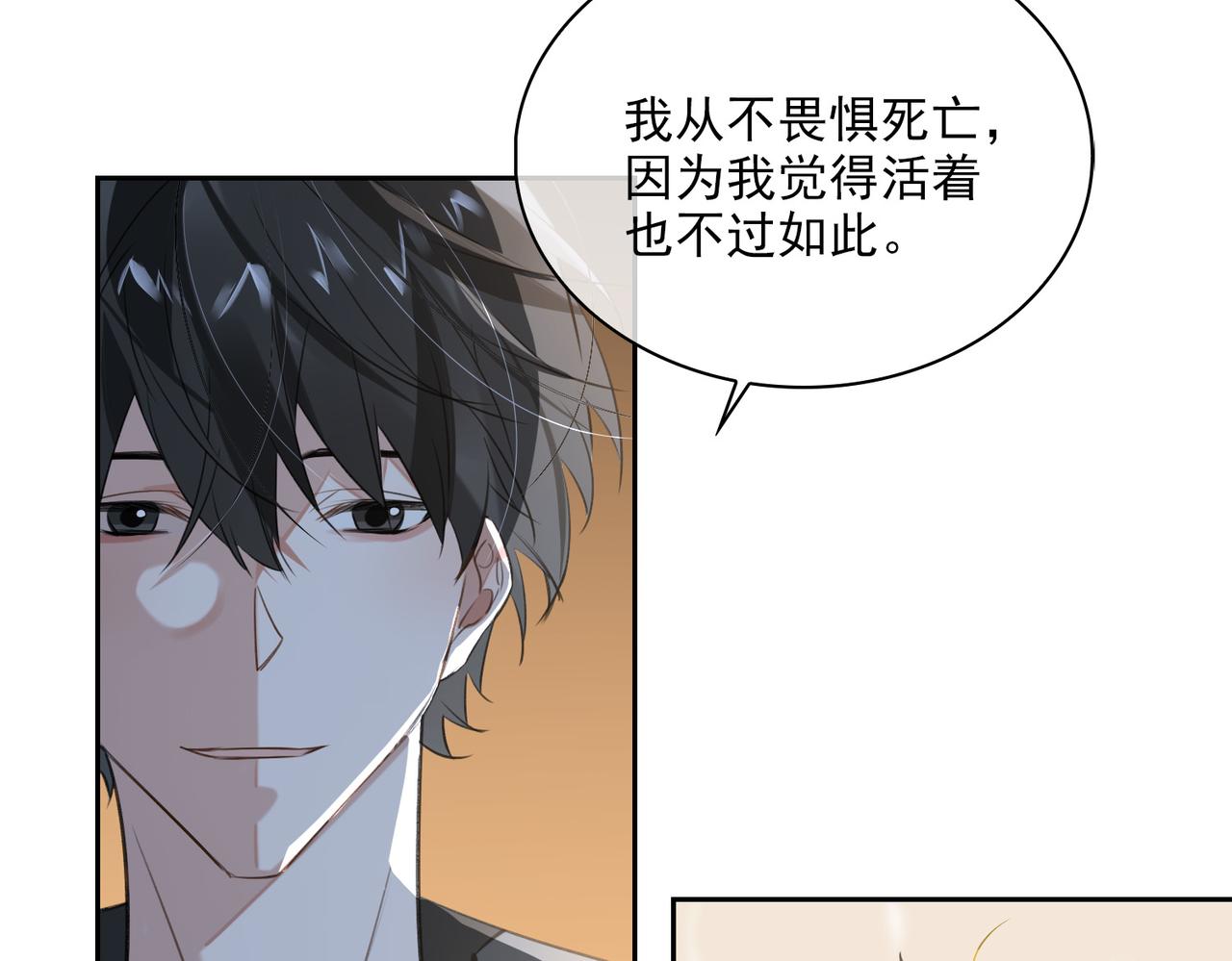 第80话 杰昆的惊喜52