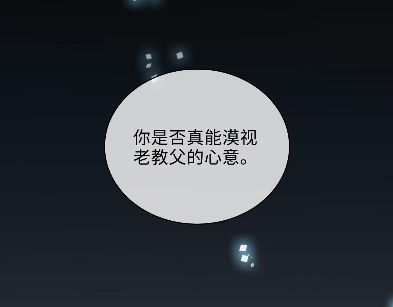 第77话 小尼尔森之死12