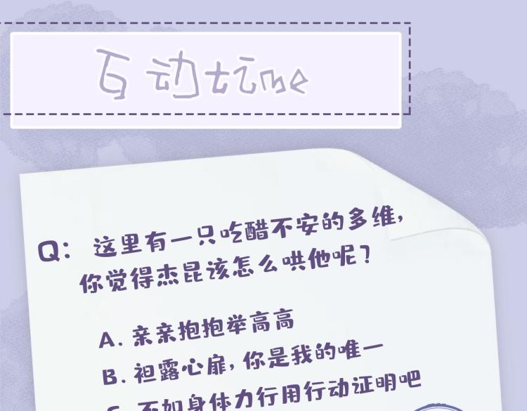 第45话  安全感83