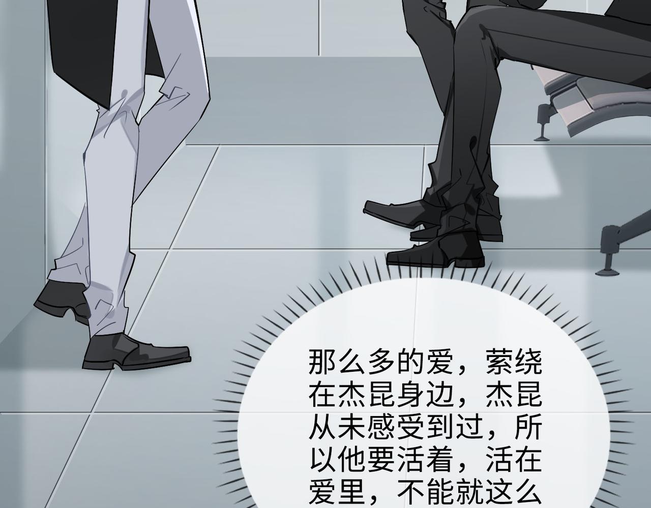 第69话 守护74