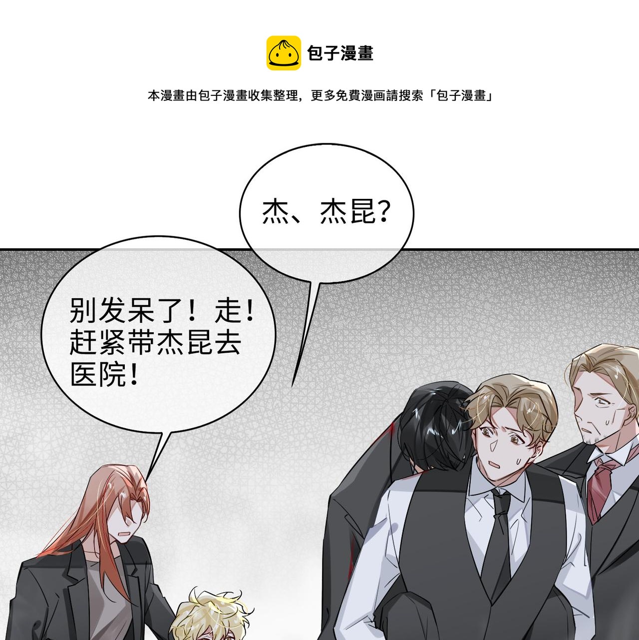 第69话 守护48