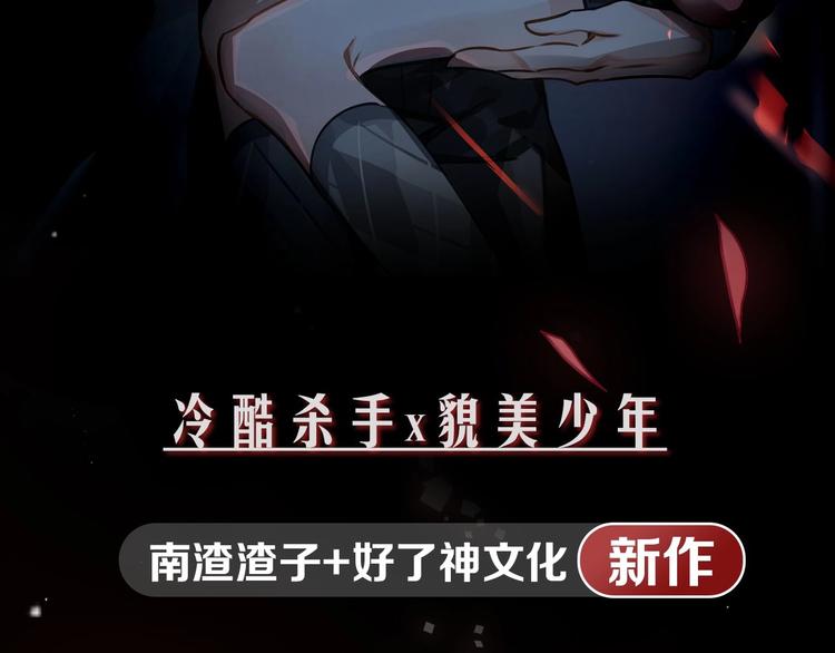 序章  杀手与少年60
