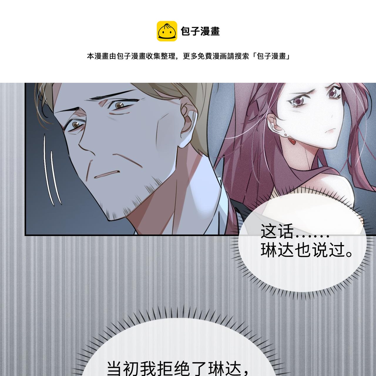 第71话 和解36