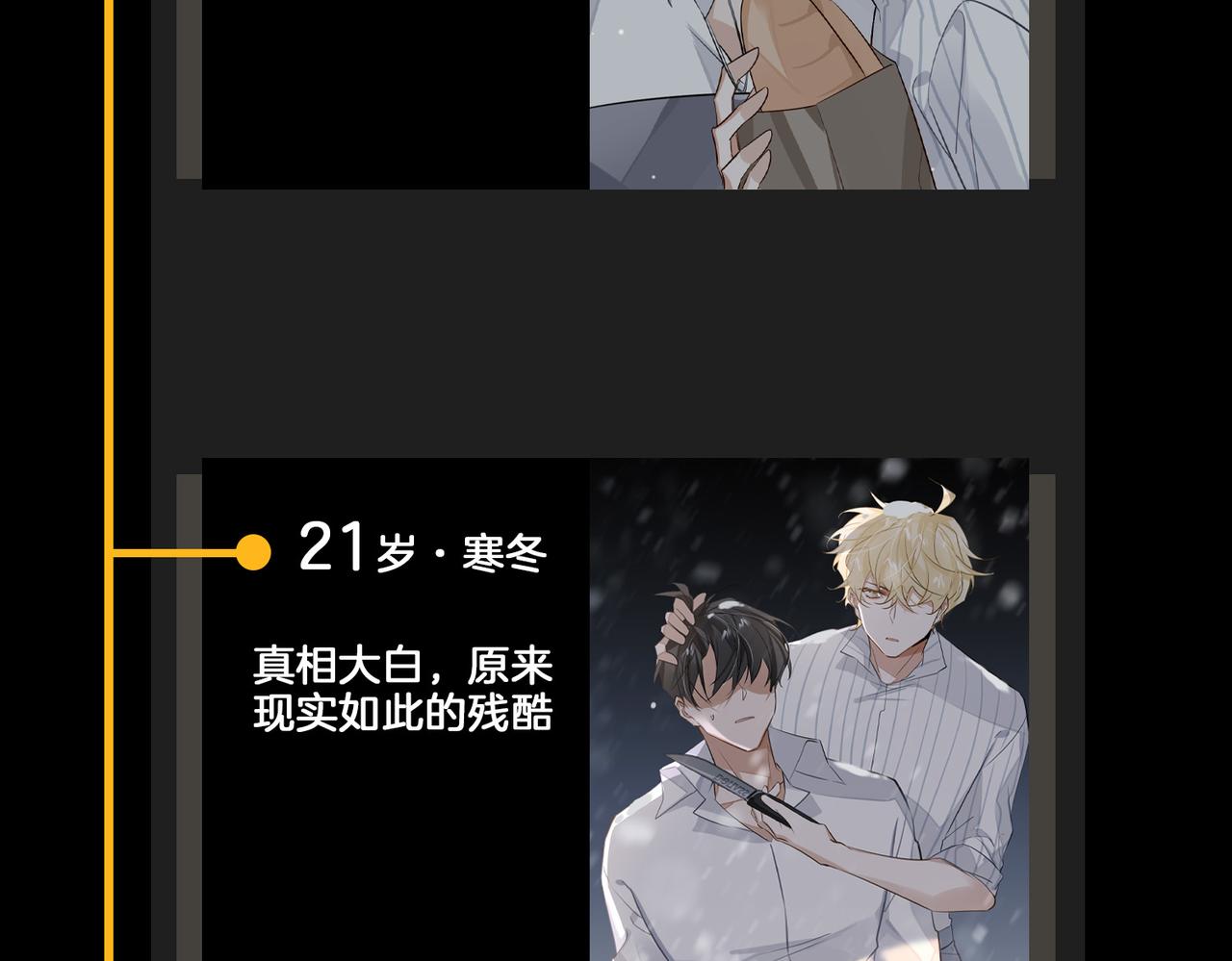 第51话 蜕变108