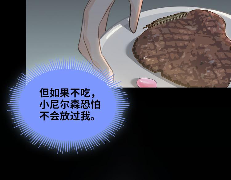 第11话 再次白切黑！69
