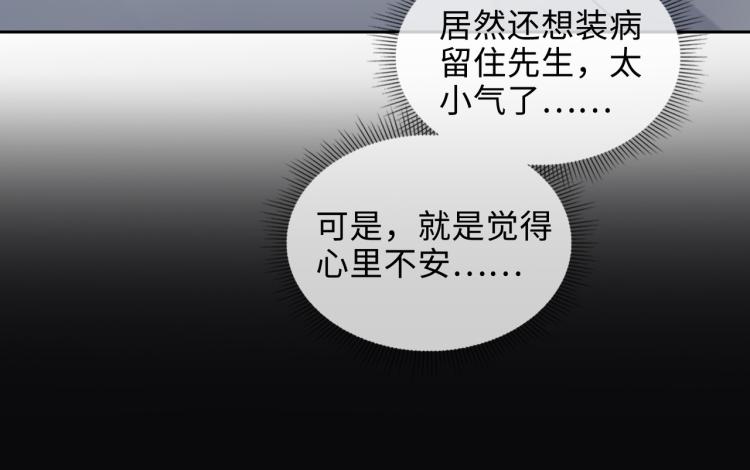 第45话  安全感72