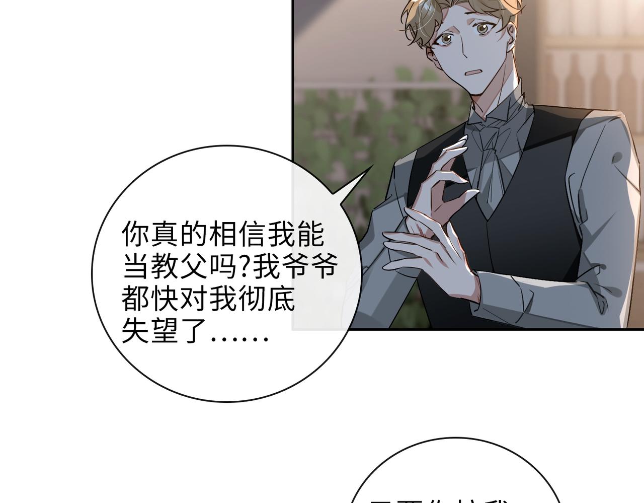 第65话 多维的心6