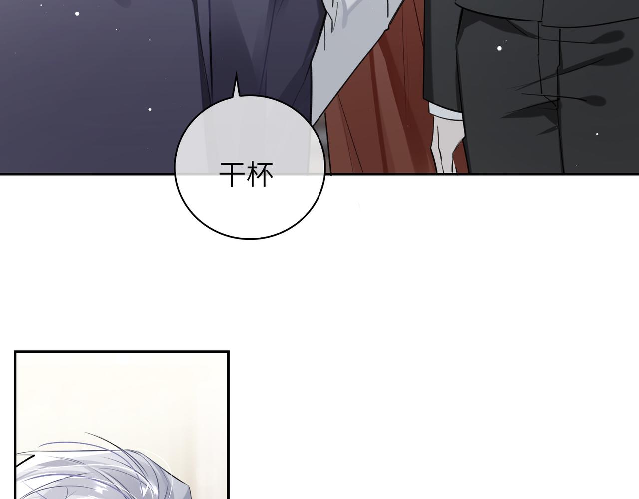 第59话 醉后真心话9