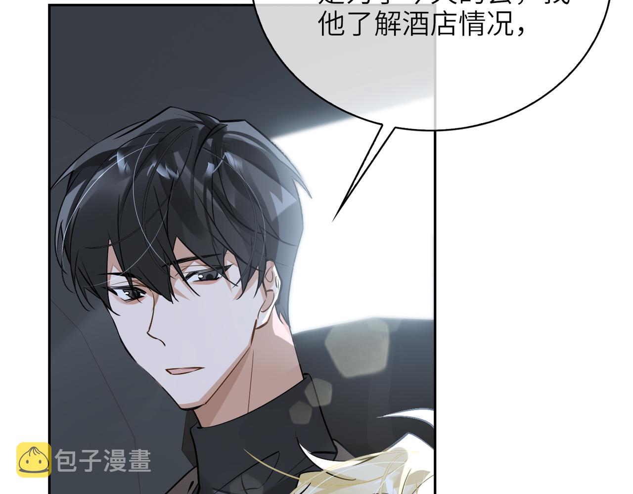第61话 助攻来袭41