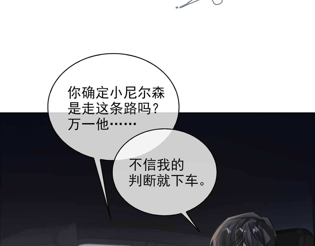 第50话 复仇23