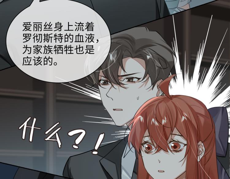 第41话 暗处的守护11
