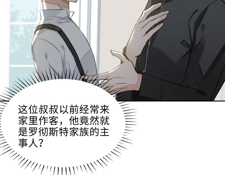 第37话 入局73
