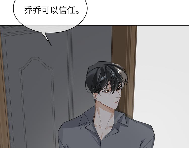 第33话 我们的关系44
