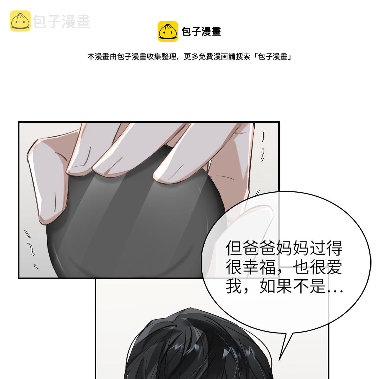 第66话  一起住吧！48