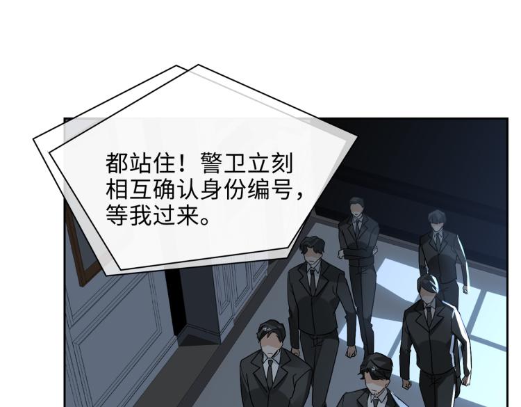 第41话 暗处的守护71